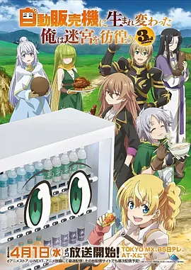 星轨之外科幻动漫全集在线观看